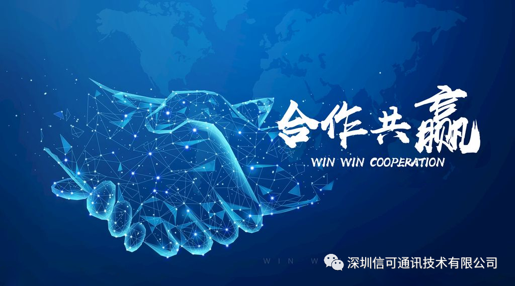 信可通訊與鵬博士攜手布局物聯(lián)網(wǎng)藍海
